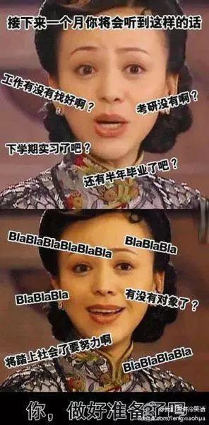 春节你被逼婚了吗,扒皮贴