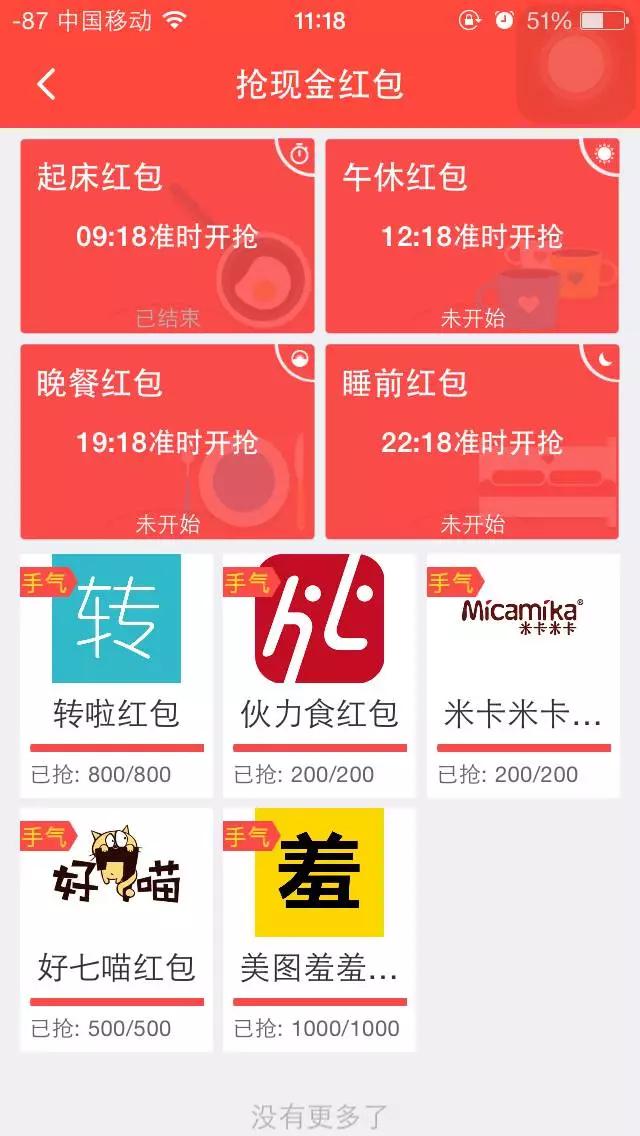 哪种抢红包软件最安全,抢红包软件有哪些靠谱的