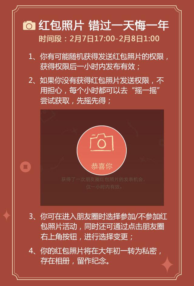 除夕到了奉上支付宝、QQ、微博、微信抢红包时间表