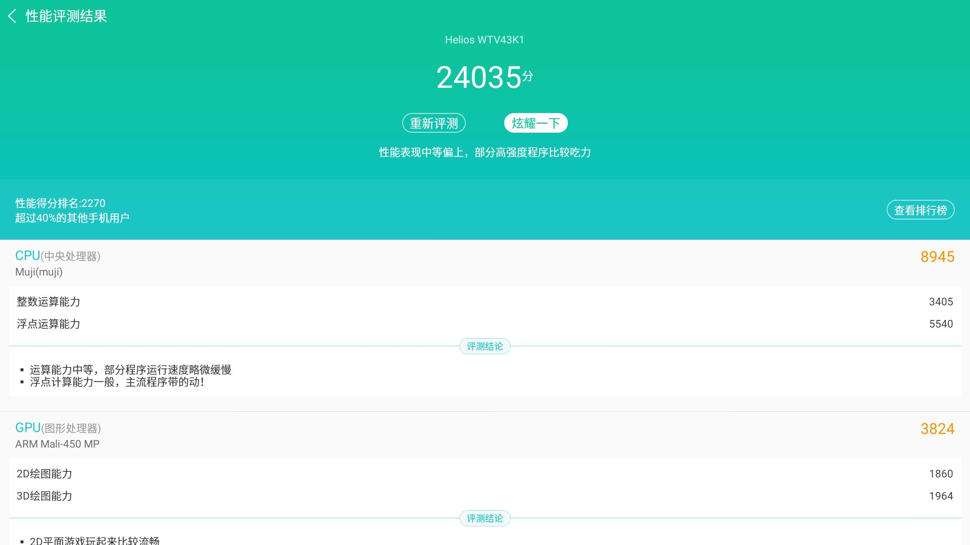 微鲸55寸电视测评,目前微鲸口碑最好的43寸电视机