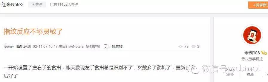 红米note13用户反馈,红米note3无信号解决方法