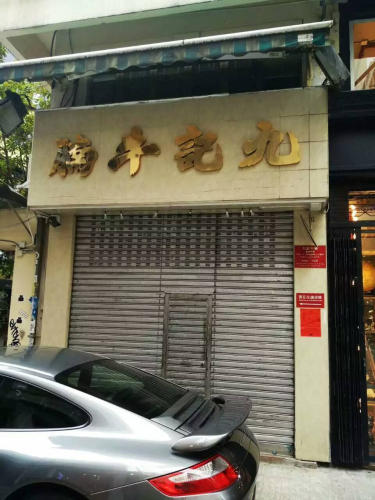 初三扫街之食在香港