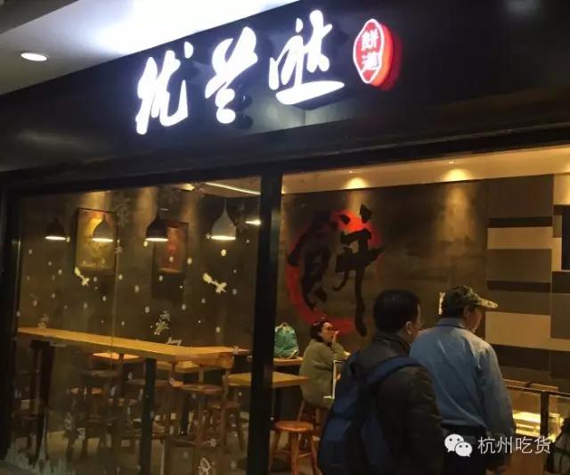 这波新店什么鬼？但以理、优兰哒...连煎饼果子都不好好起名字