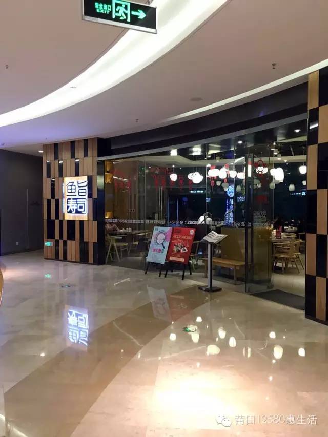 鱼旨寿司泰禾店,莆田馨宜新天地寿司