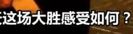 切尔西球员谈欧冠决赛2021,切尔西欧冠之路足球记忆