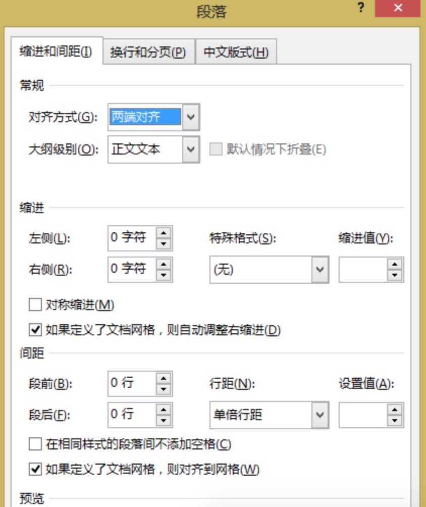 word字体间距过大如何调整,word字体间距突然变大了怎么办