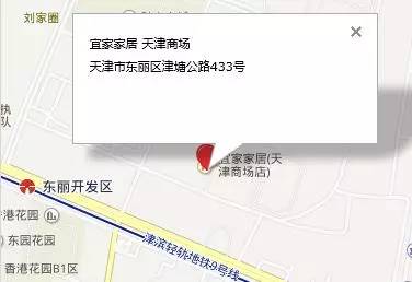 宜家大减价天津,天津宜家家居5折促销到几号结束