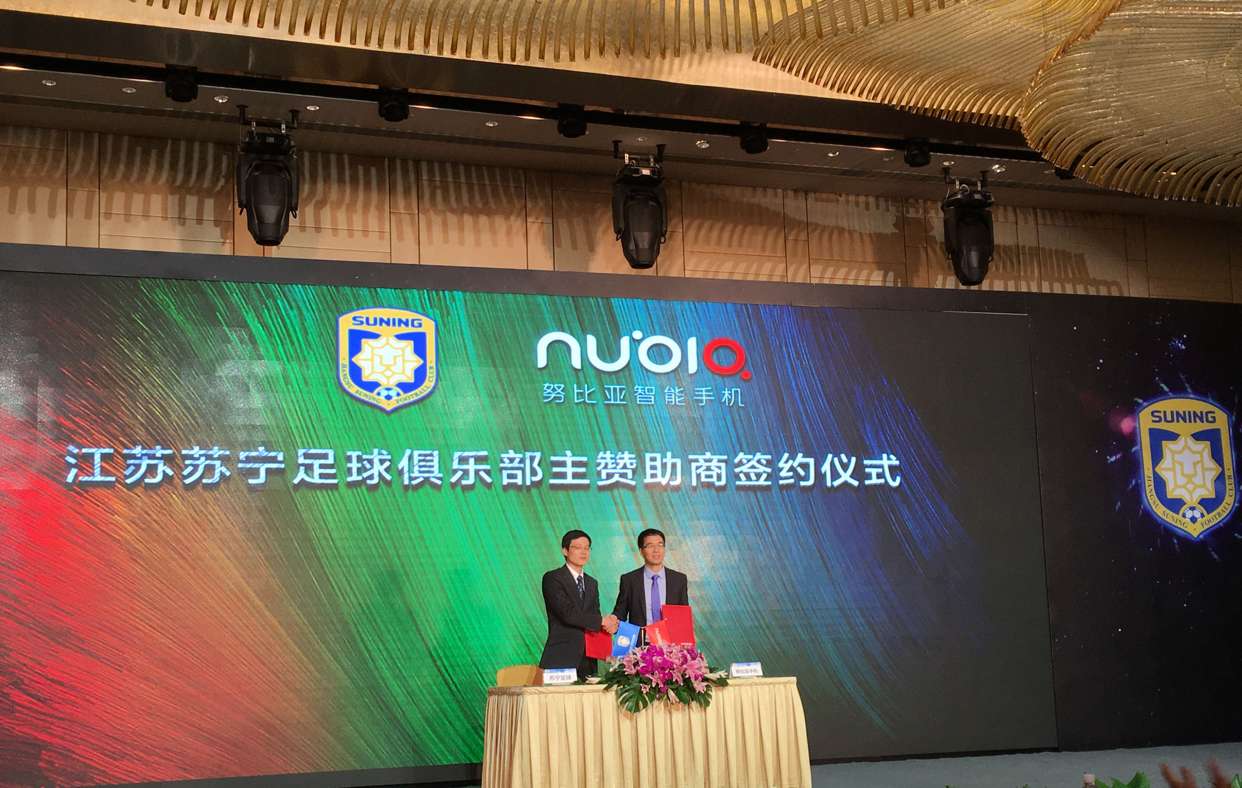 中超努比亚,努比亚赞助的球队中超