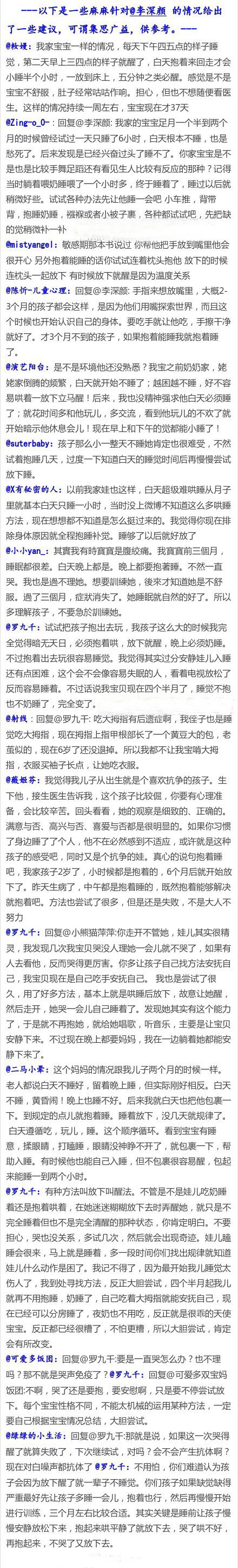 3个月内宝宝常见的睡眠问题及解答，解决宝宝睡眠困扰