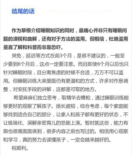 3个月内宝宝常见的睡眠问题及解答，解决宝宝睡眠困扰