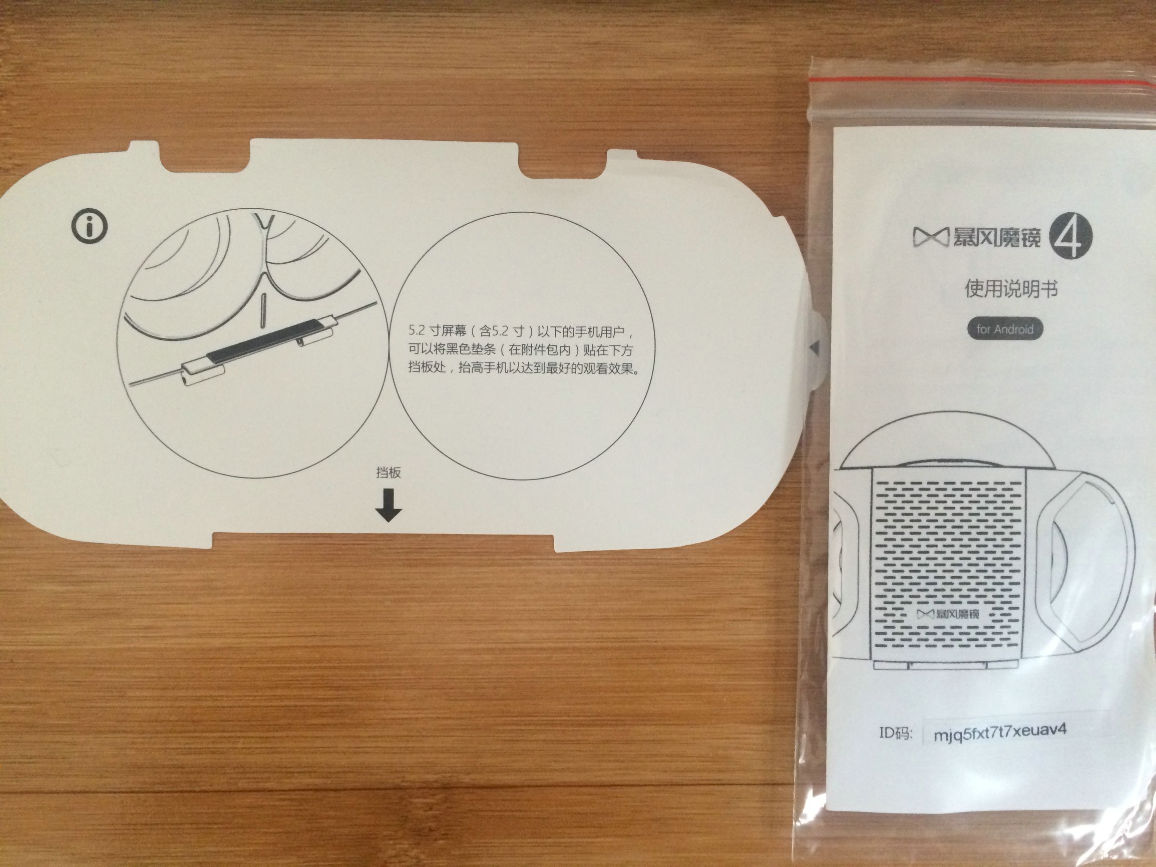 暴风魔镜4代和vr哪个舒服,暴风魔镜vr最后一款