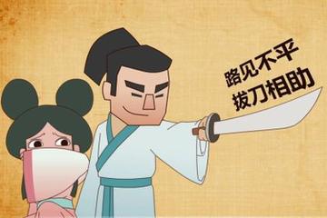 豪侠难断家务事，能要负心人的命，却换不回负心人的心