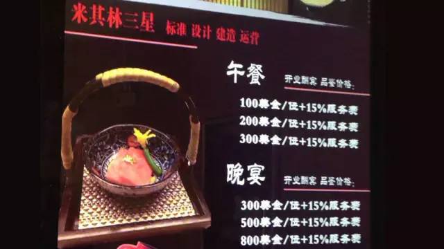 沈阳米其林3星级餐厅,沈阳米其林餐厅有几家