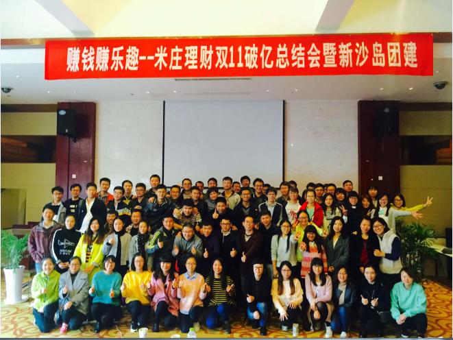 米庄理财招聘信息,米庄理财最新消息今天