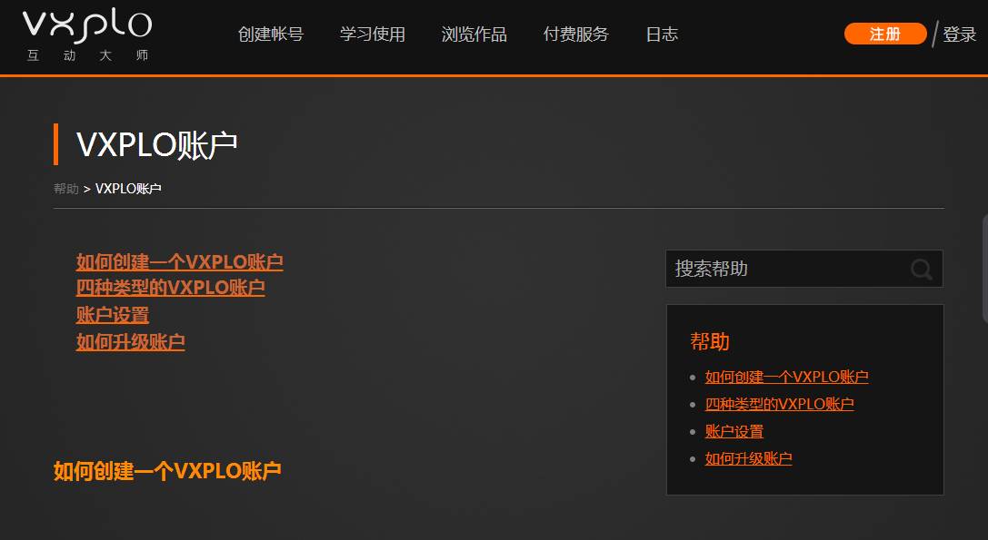 h5易企秀以青春为主题制作教程,除了易企秀还有什么软件