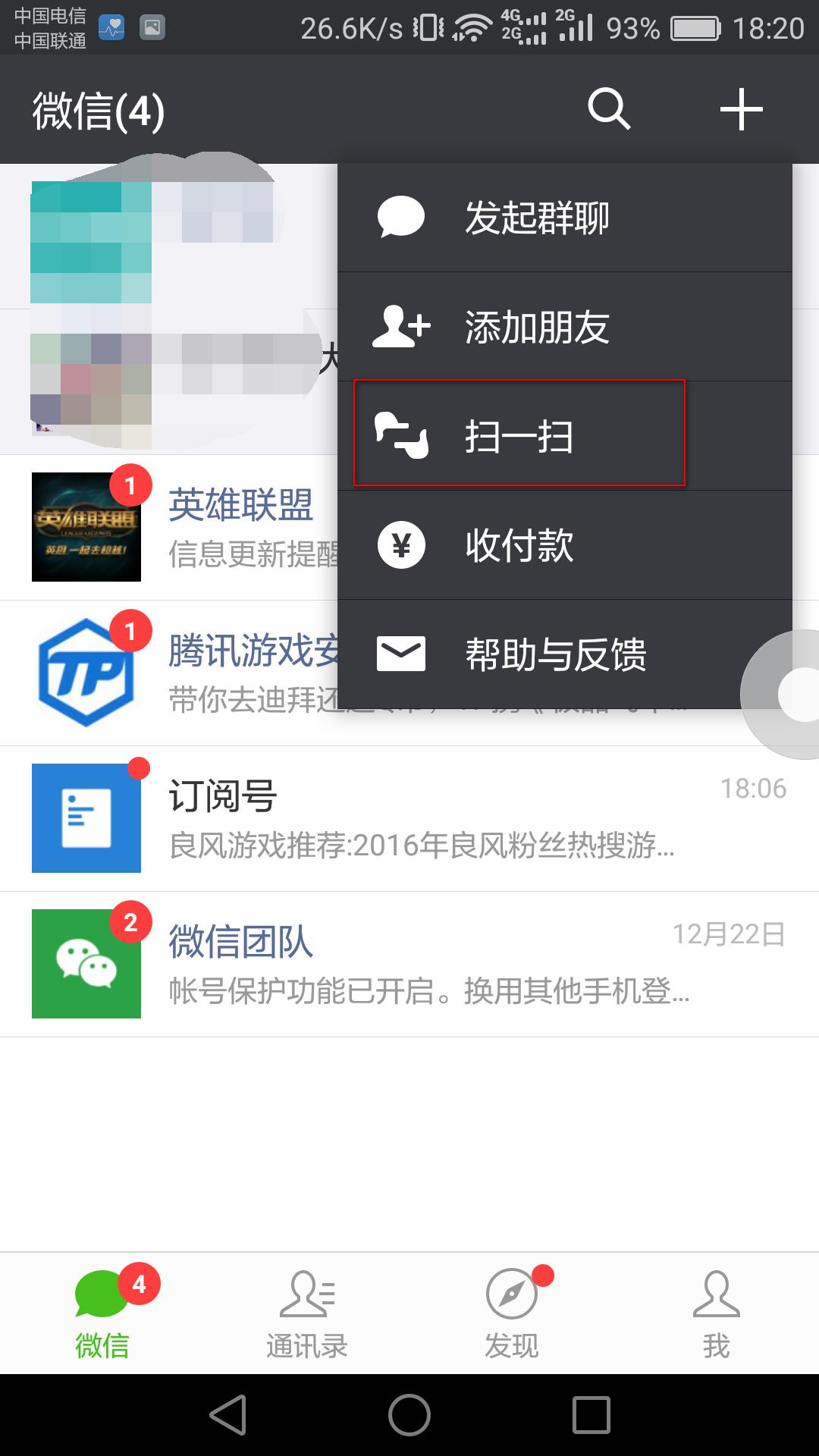 怎么把pc端微信聊天记录转到手机,换手机可以把微信聊天记录转移吗