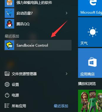 怎么用沙盘多开软件,沙盘多开方法