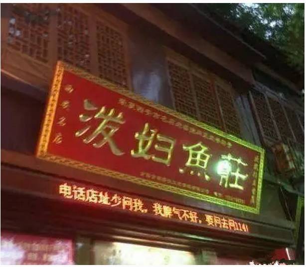 西安餐饮八大怪,西安最恶心的火锅店