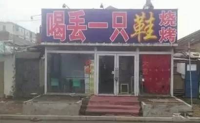 西安餐饮八大怪,西安最恶心的火锅店