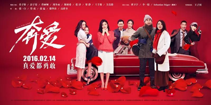 电影奔爱完整版,电影奔爱的内容