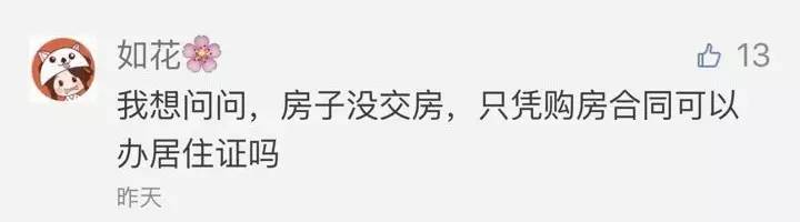 厦门居住证过期了三个月怎么续办,厦门居住证是看签注还是签发日期