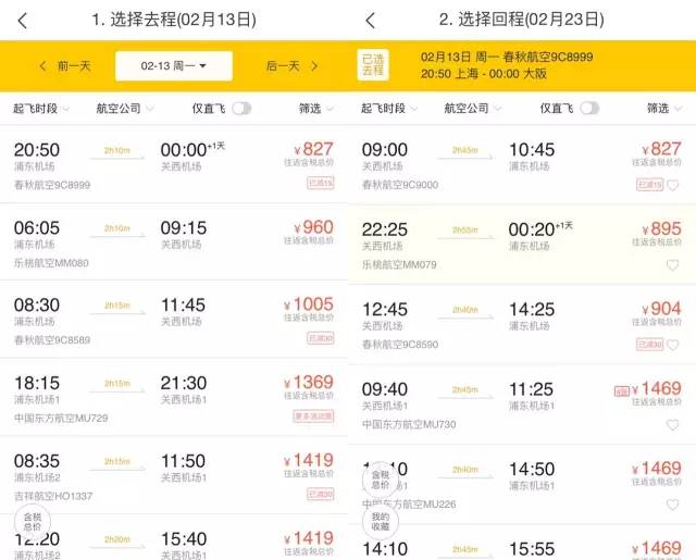 机票19元是真的吗,9元机票实际价格近600元