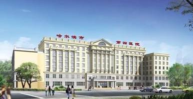 哈尔滨各大医院出诊表,哈尔滨五一假期各医院出诊安排