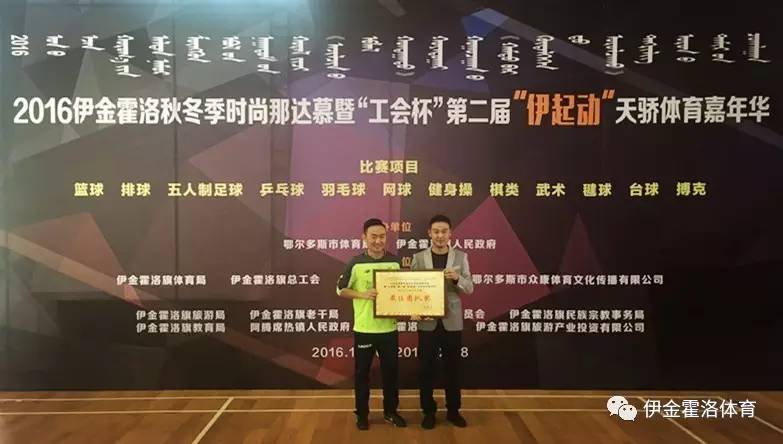 伊金霍洛旗开幕式,伊金霍洛旗头条新闻