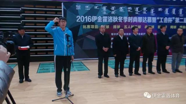 伊金霍洛旗开幕式,伊金霍洛旗头条新闻