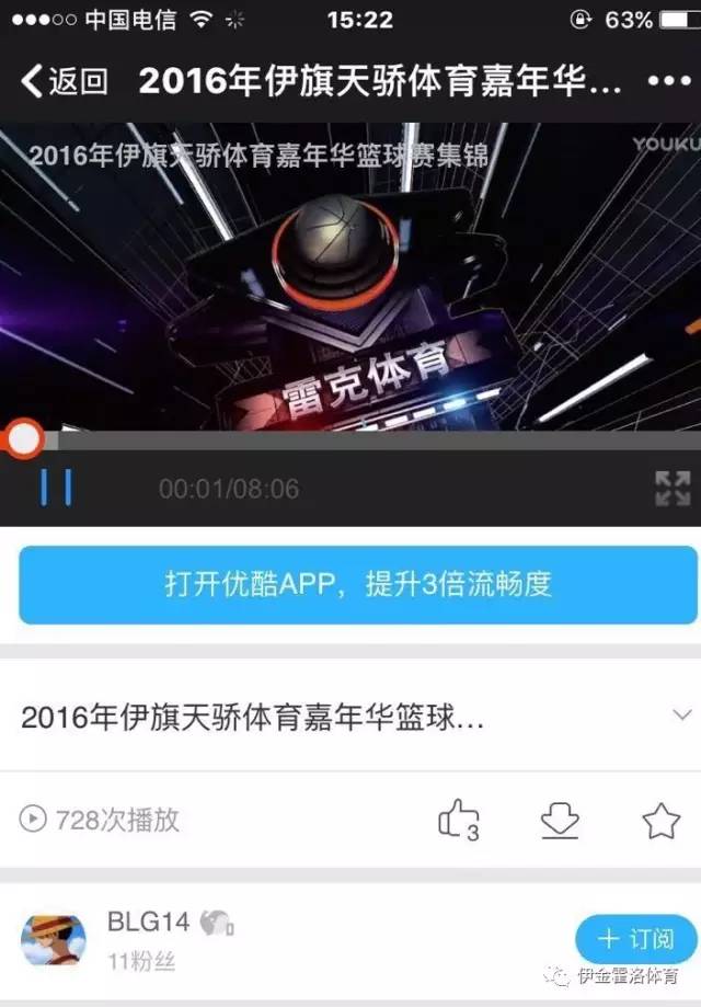伊金霍洛旗开幕式,伊金霍洛旗头条新闻