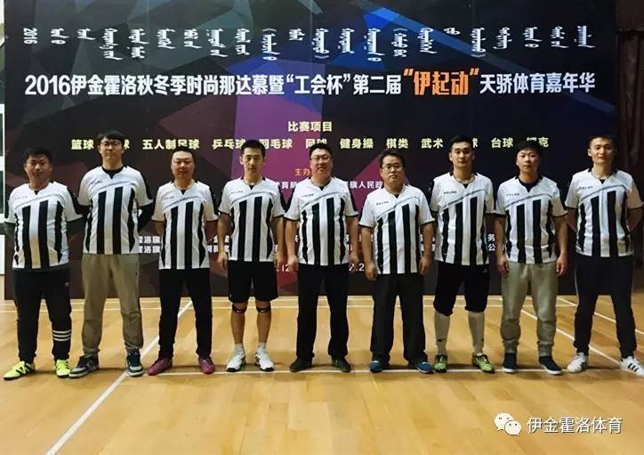 伊金霍洛旗开幕式,伊金霍洛旗头条新闻