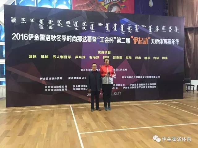 伊金霍洛旗开幕式,伊金霍洛旗头条新闻