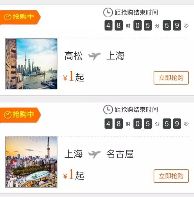 机票19元是真的吗,9元机票实际价格近600元