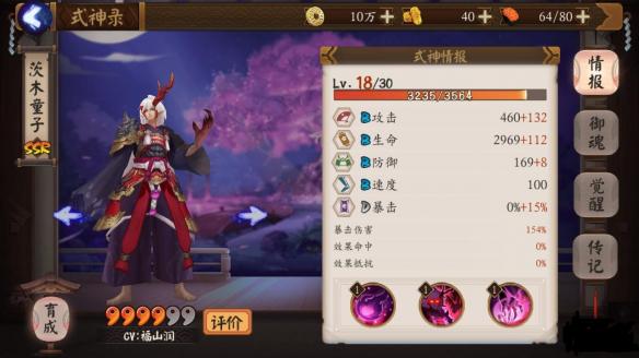 阴阳师云外镜与茨木童子先练哪个,阴阳师sp炼狱茨木童子值得养吗