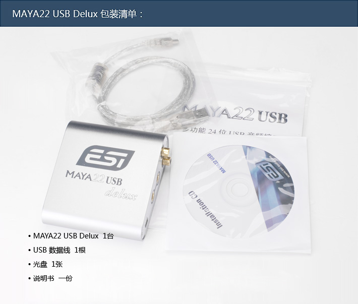 玛雅maya22,esi玛雅使用教程