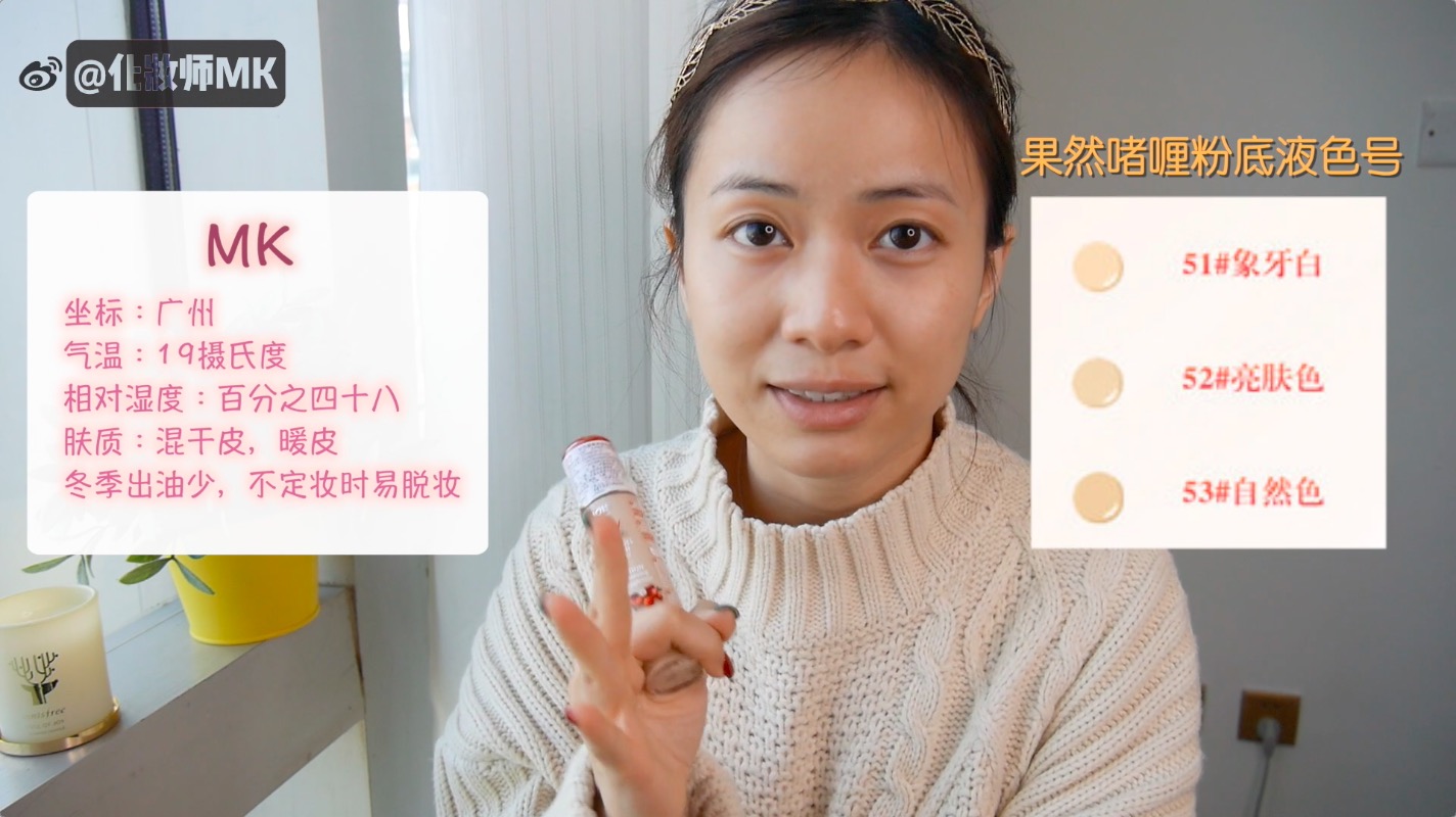妙巴黎和露华浓粉底液,妙巴黎粉底液暗沉很快