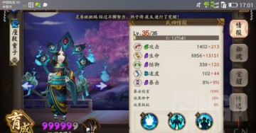 阴阳师白狼御魂阵容,阴阳师白狼斗技