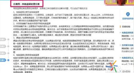 电脑蓝屏0x00000024怎么修复,电脑蓝屏修复方法win7