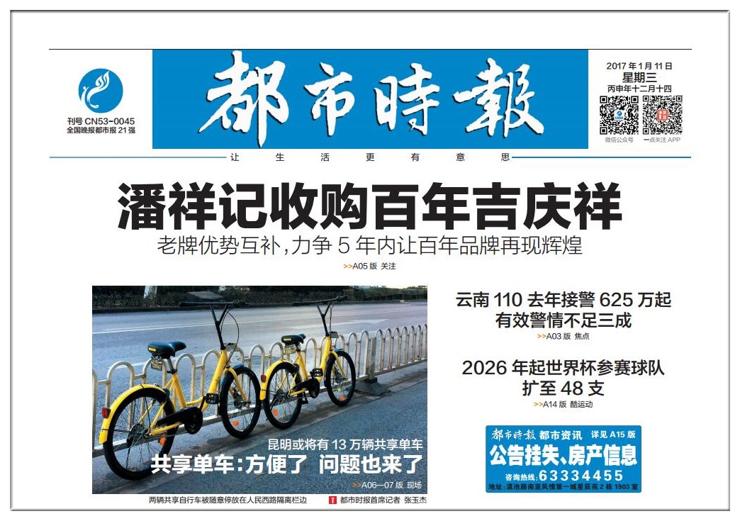 潘祥记收购吉庆祥,潘祥记收购了哪几个公司