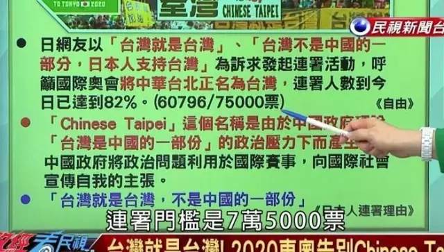 在“*独台**”道路上，绿媒又搞了个被人笑惨的小动作……