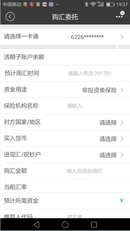 个人购汇六大禁令,个人购汇六大规定