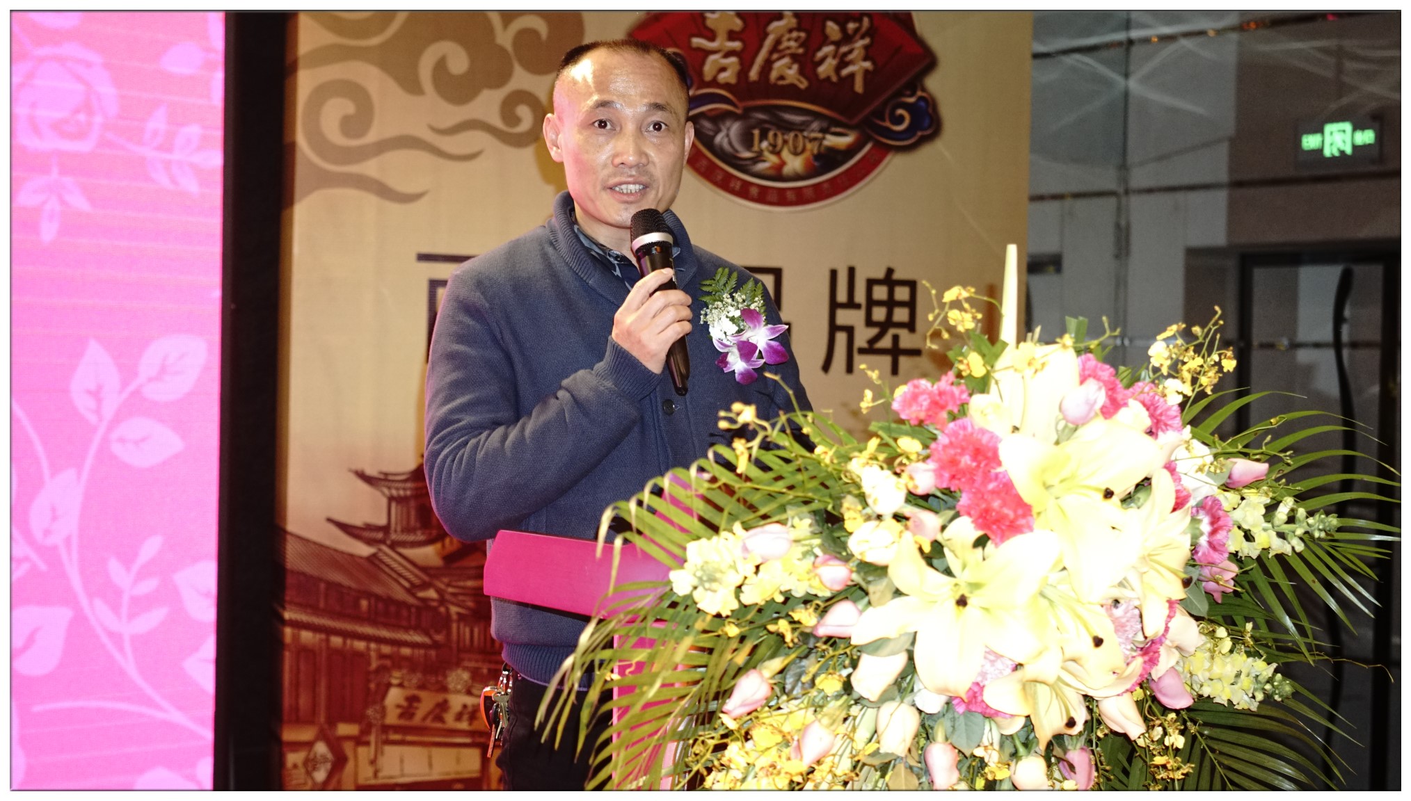 潘祥记收购吉庆祥,潘祥记收购了哪几个公司