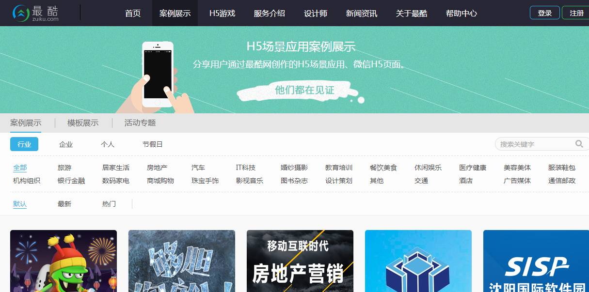 h5易企秀以青春为主题制作教程,除了易企秀还有什么软件