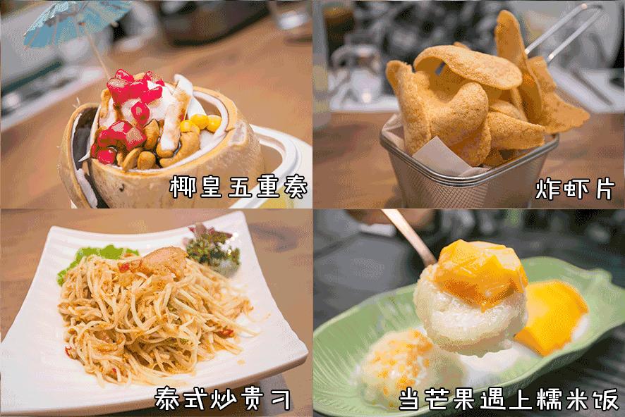 泰国餐厅空降珠海斗门！泰国厨师带你免单试食，刷我滴卡！