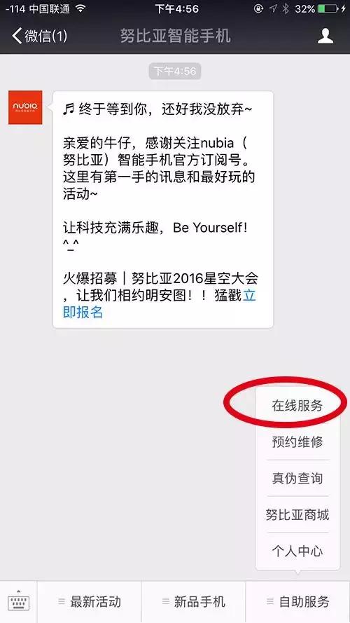 百科|手机有问题？各大厂商微信客服轻松找