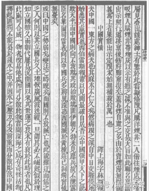 日本被称为东亚什么,日本媒体评价日本0-0国足