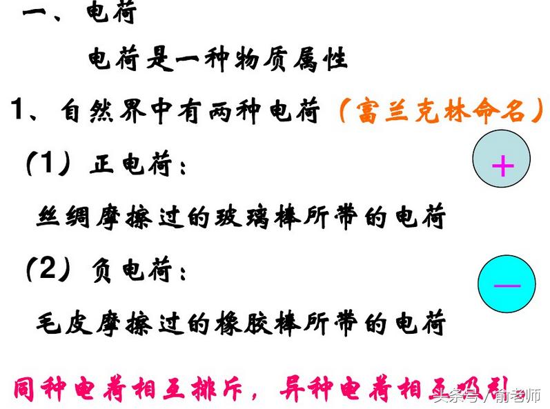 高中物理电学学习方法和技巧,高中物理竞赛电学基础知识