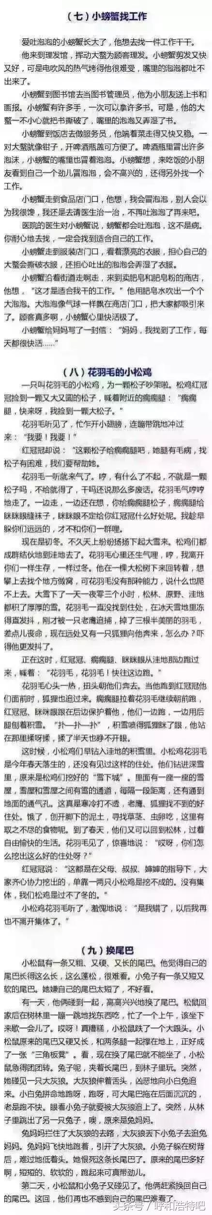 如何哄女朋友快速入睡小故事,女朋友半夜睡不着发信息来怎么哄