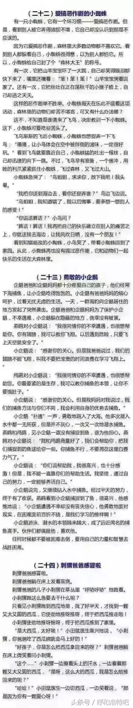 如何哄女朋友快速入睡小故事,女朋友半夜睡不着发信息来怎么哄