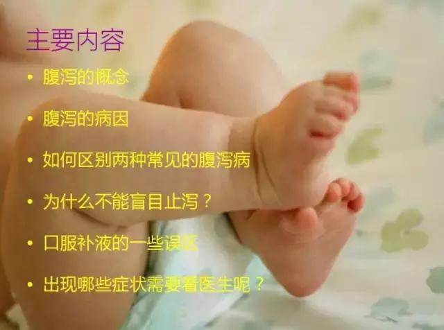 宝宝拉肚子不可不吃盐,宝宝拉肚子要少吃什么辅食